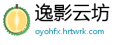 逸影云坊